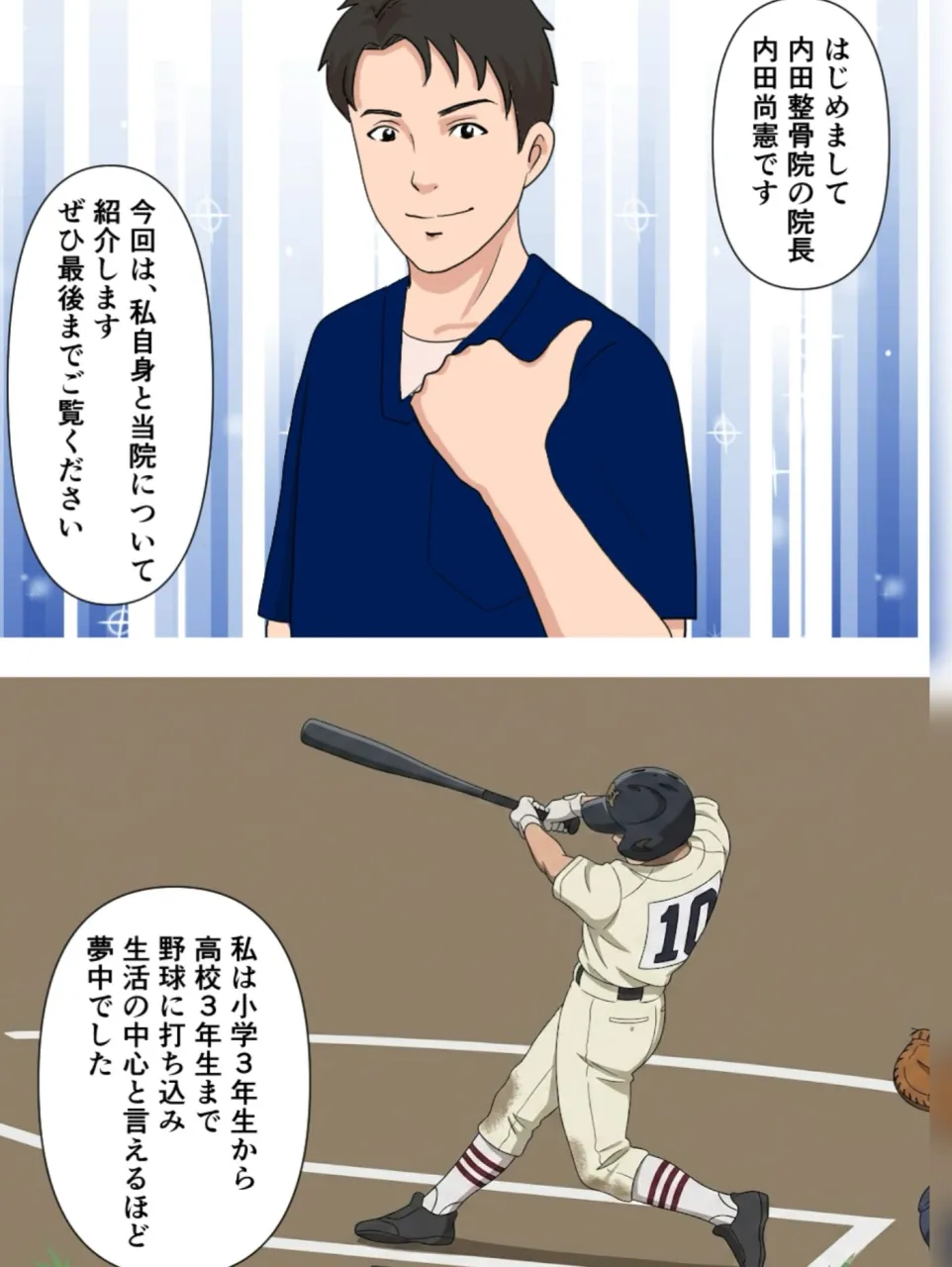 自己紹介動画をホームページにアップしました!